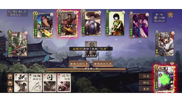 三国杀ol军八阴间怪