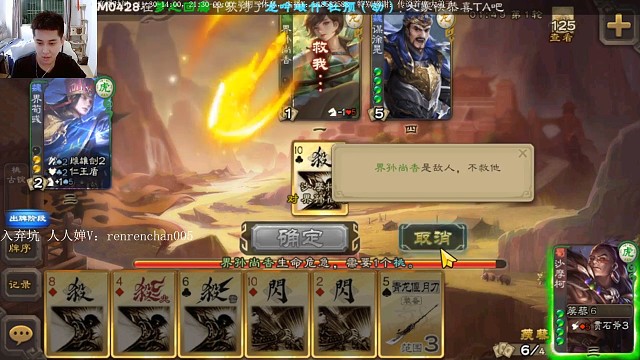 一個(gè)決斗出11張殺