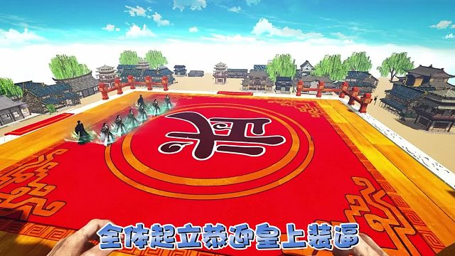 皇上果然喜欢扮猪吃老虎