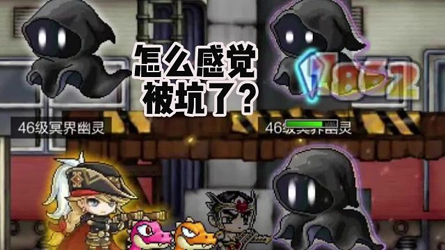 冒险岛手游：这个任务，怎么感觉被坑了？