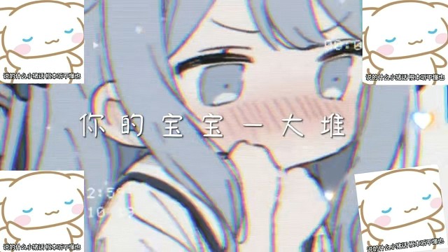 少爷的宝宝真多吖