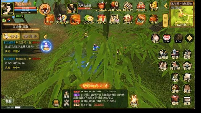 热血江湖手游，新人转职任务