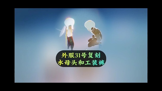 外服8.31复刻水母发型，这把躲龙雨伞，值得解锁