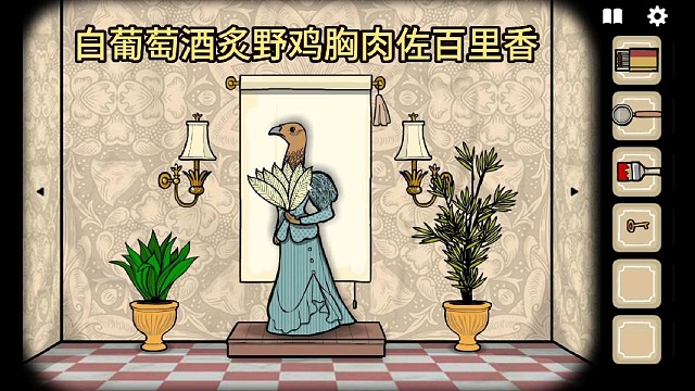 第4集|锈湖旅馆三星菜谱