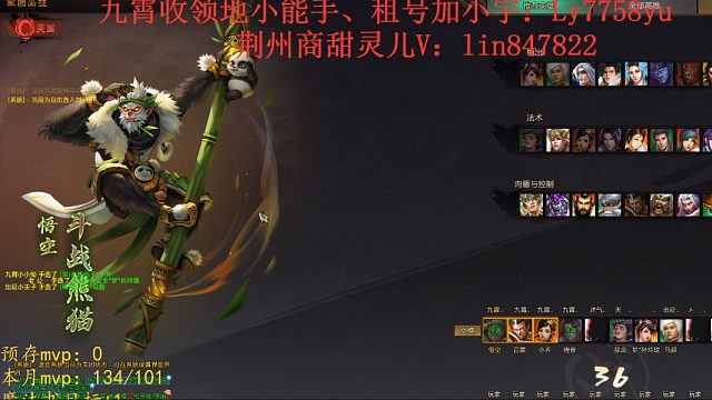 2023.8.29悟空26-06-19