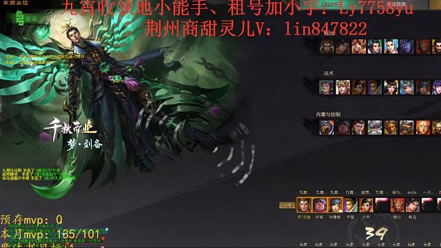 2023.8.29梦刘备32-05-05