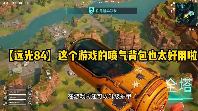 【远光84】这个游戏的背包也太好用啦