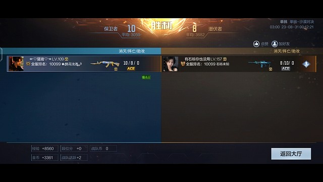 和一个虎牙主播友谊切磋，险胜！！！