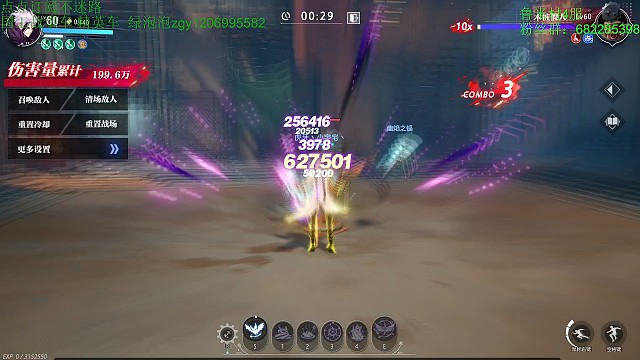 诡术本命套无猫无狐狸无药无开加成连招伤害测试