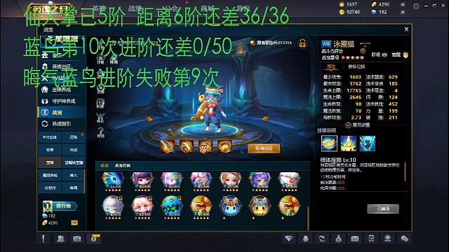 8.30仙人掌5进6成功～