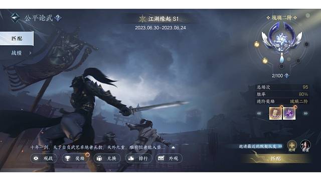 逆水寒！启动！