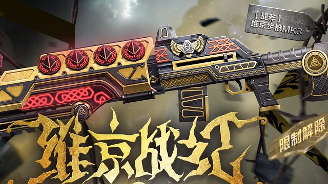 【战斧】维京MK3