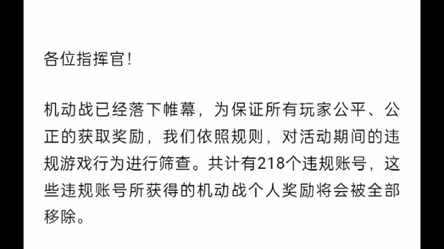 360因为插件封了N个军团和玩家，看看有你熟悉的吗