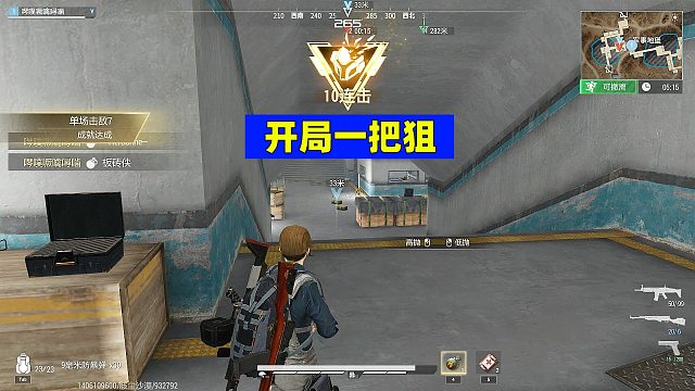 超凡先锋：开局一把狙，装备全靠抢