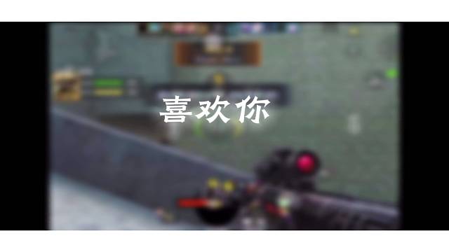 我永远屈服于温柔，而你里是温柔本身。