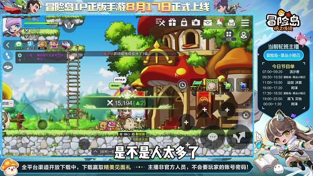 冒险岛枫之传说手游：好有耐心的小姐姐