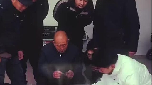 没想到大爷还有一招