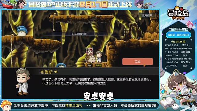 冒险岛枫之传说手游：光之魔导师！