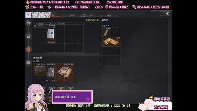 接上集