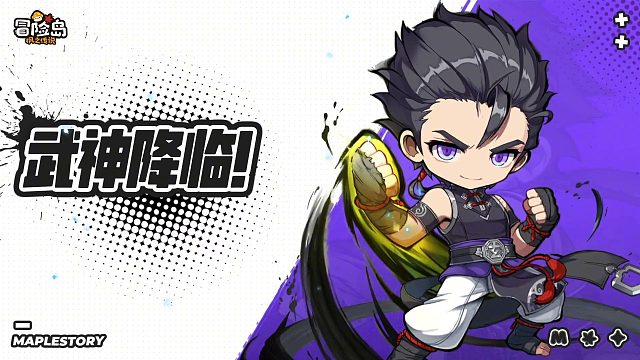 《冒险岛：枫之传说》8月30日版本宣传片——「武神降临·一招一式皆水墨」