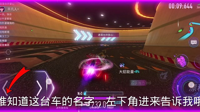 谁知道这台车名字