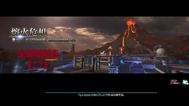 2号 熔火危机（主）