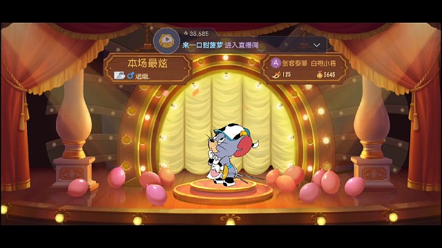 猫鼠个别小学生现状