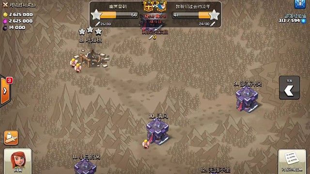 coc强势摧毁——双偷天女狗球篇