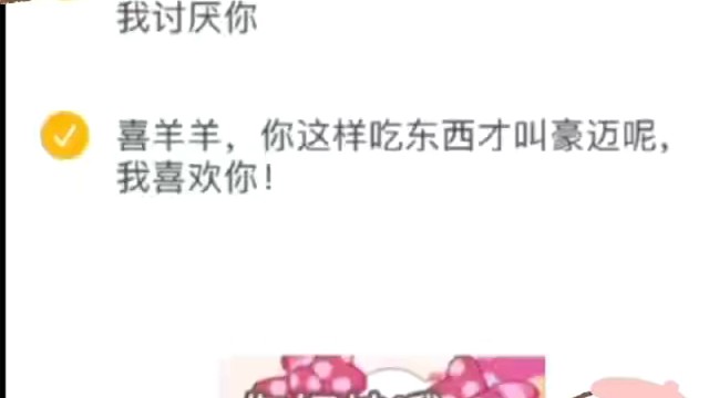 沸羊羊能不能学学人家喜羊羊