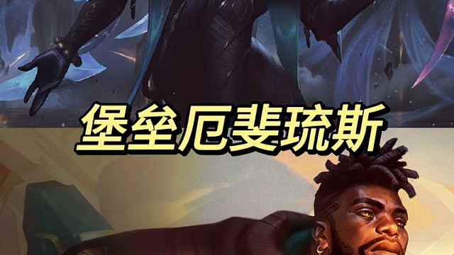 厄斐琉斯楊刀流