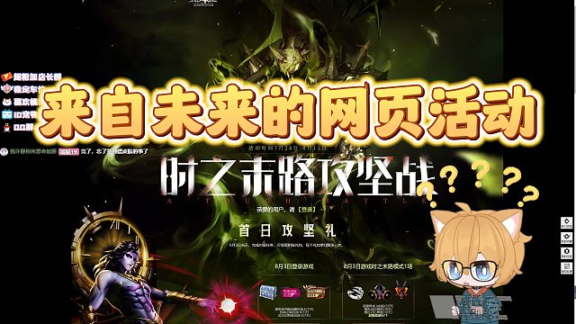 【枪神纪】疑似新浩劫地图网页白嫖活动流出...