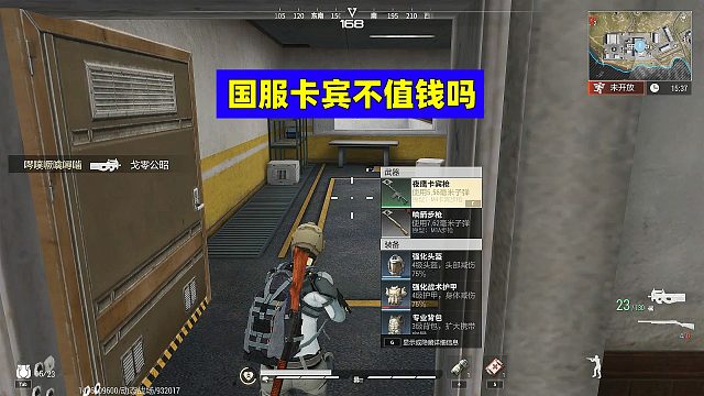 超凡先锋：国服卡宾就这么不值钱吗？