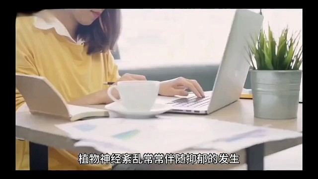 看一下吧#植物神经紊乱