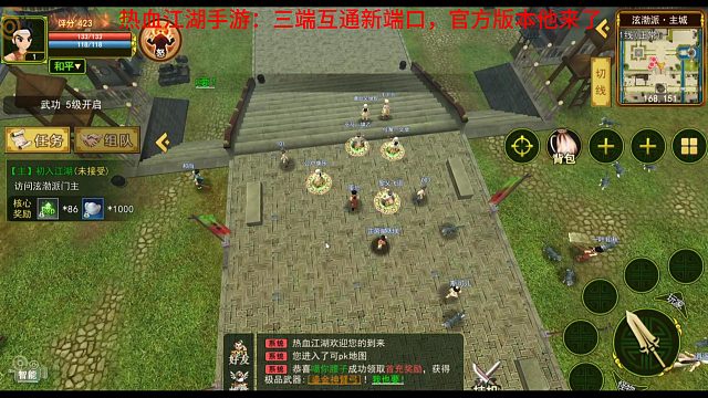 三端互通新端口来了