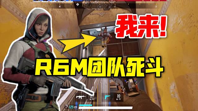 彩六手游加拿大上线！团队死斗模式试玩