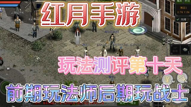 红月手游开始预约了