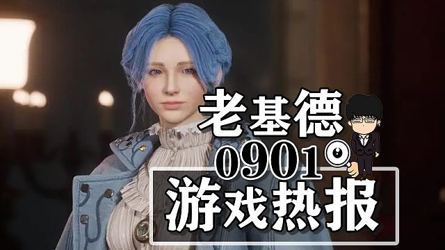 星空评分试玩反响；博德之门3二号补丁；匹诺曹的谎言7分钟新实机