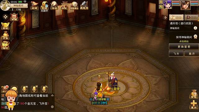 战九幽79地瓜-通天塔幽灵漫步