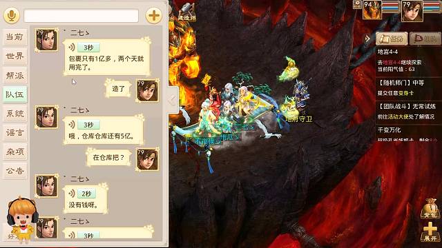 战九幽79地瓜-深渊6层