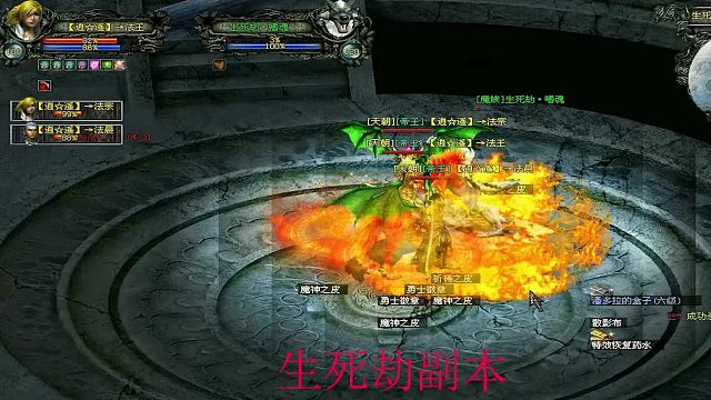 新魔界8大副本系统