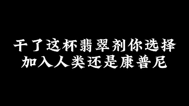 康普尼已经打不过修仙人类了！