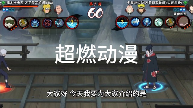 火影往事之二柱子