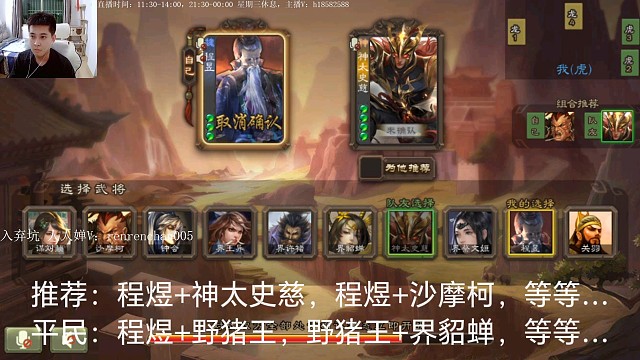 程煜…神太史慈