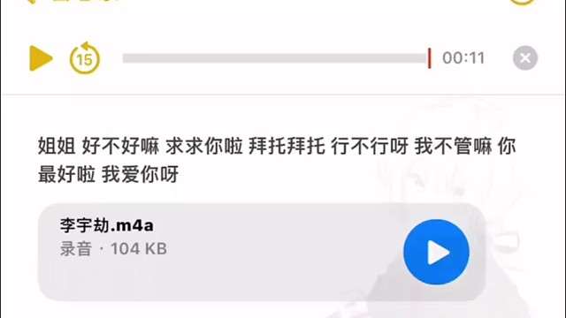 如果我有错那就让我错到底