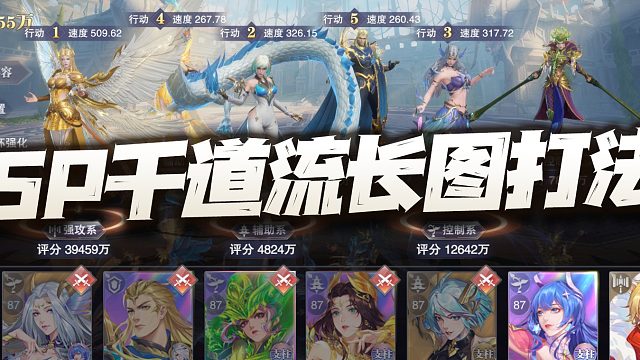 斗罗大陆魂师对决：SP千道流长图打法教学！海马这是要下课的节奏啊！