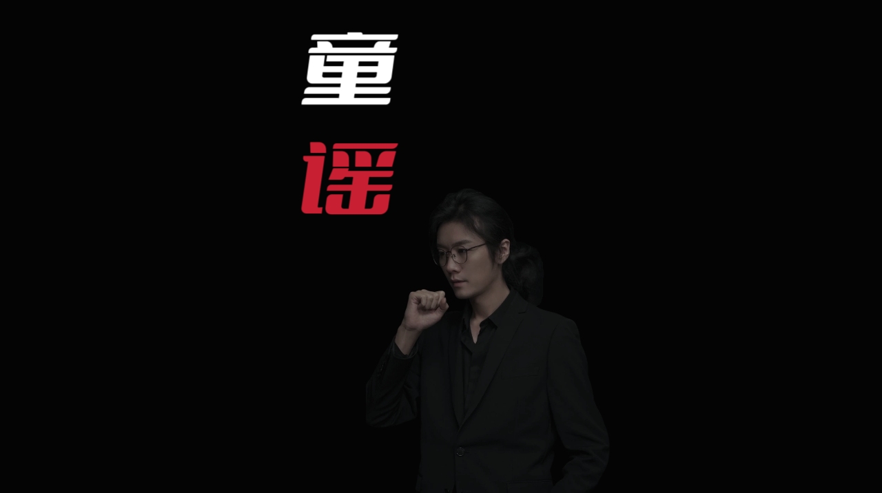 认错人