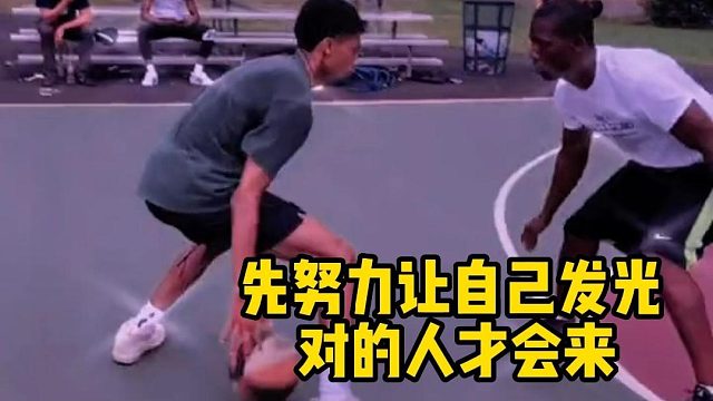 先努力让自己发光 对的人才会来