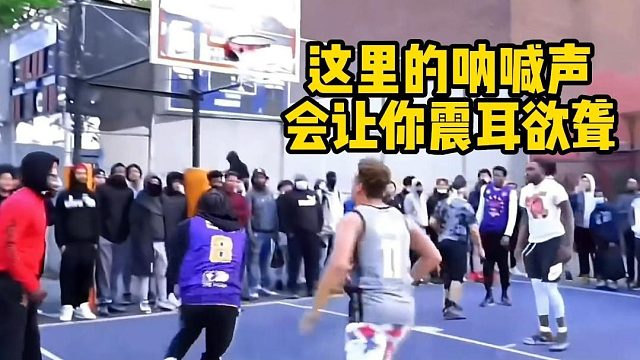 这里的呐喊声会让你震耳欲聋