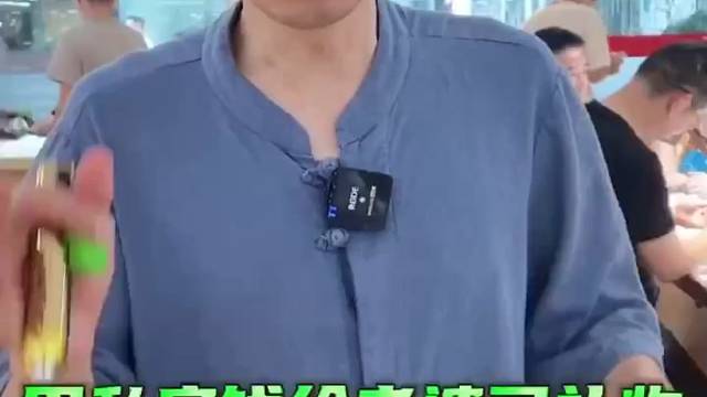 你敢用偷偷藏的私房钱给媳妇买礼物吗？