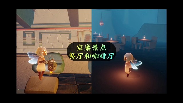 空巢景点鉴赏，超大餐厅和复古咖啡厅